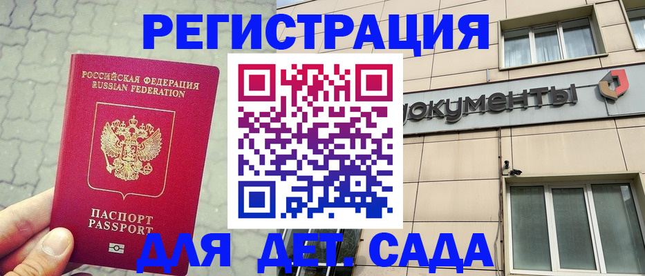 регистрация через МФЦ в Волоколамске