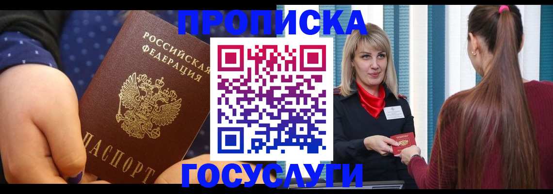 временная регистрация собственник в Волоколамске