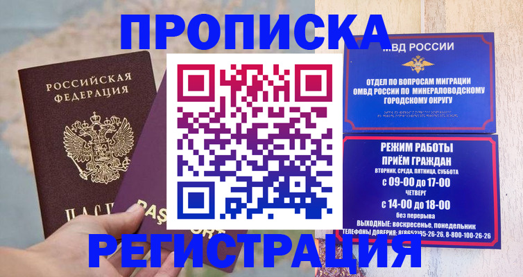 поиск адреса для регистрации в Волоколамске