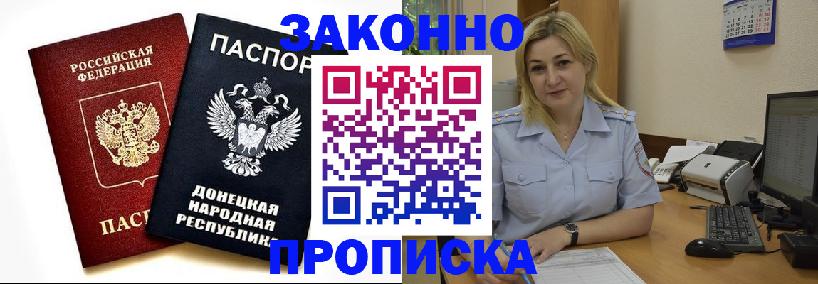 сопровождение прописки ребёнка в Волоколамске