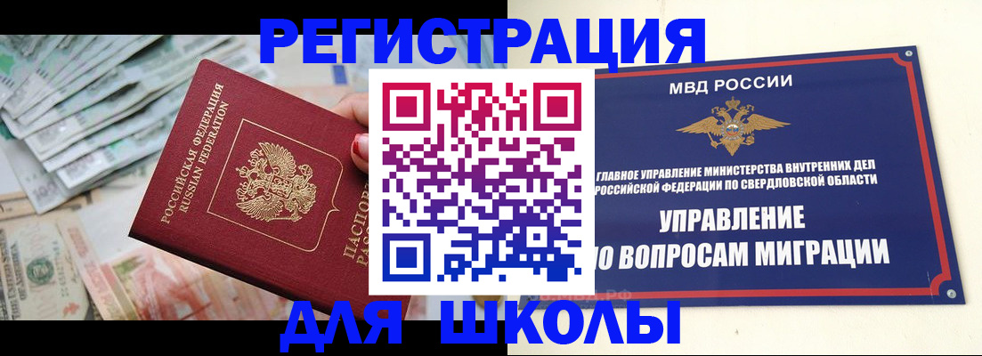 прописка при наличии разрешения на временное проживание в Волоколамске